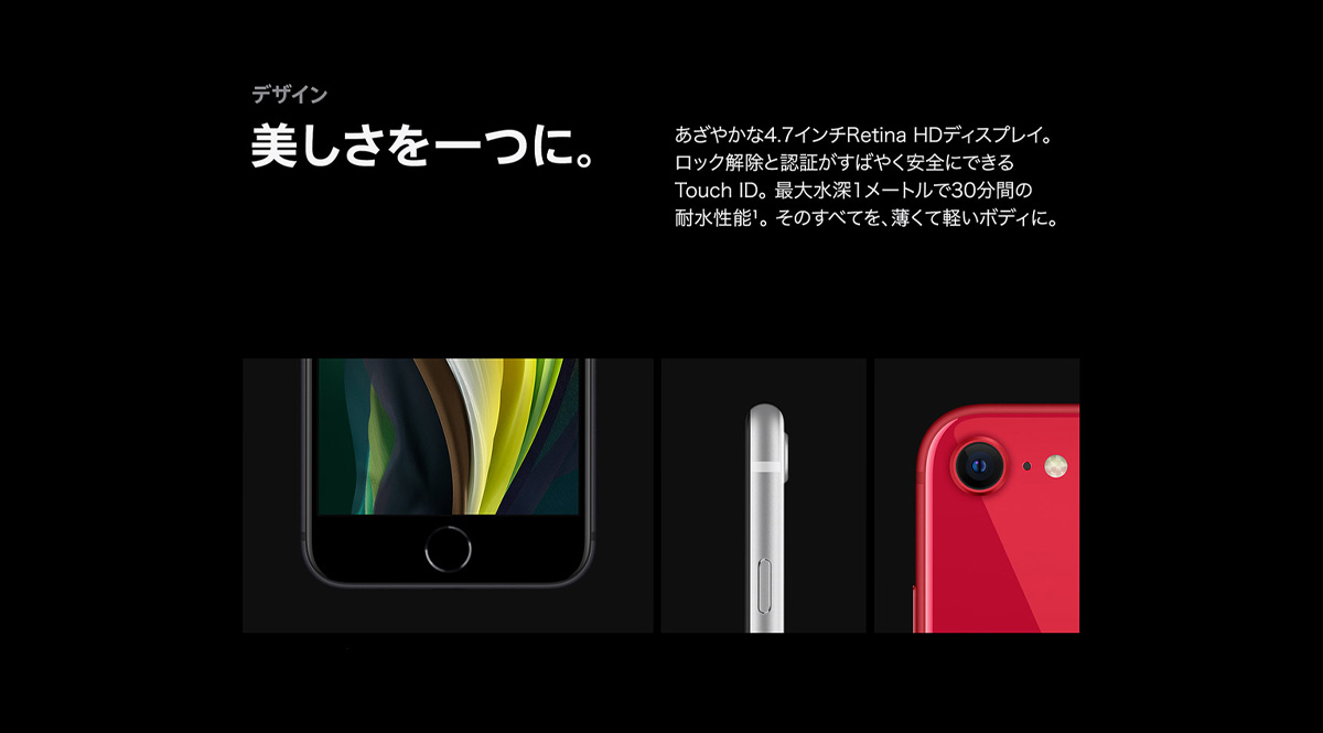 iPhone SE