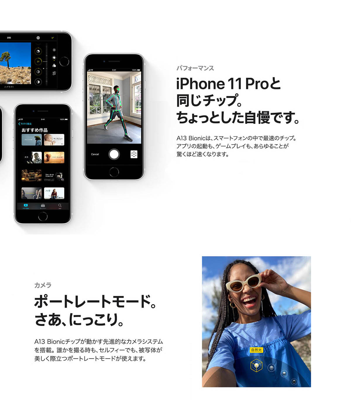 iPhone SE