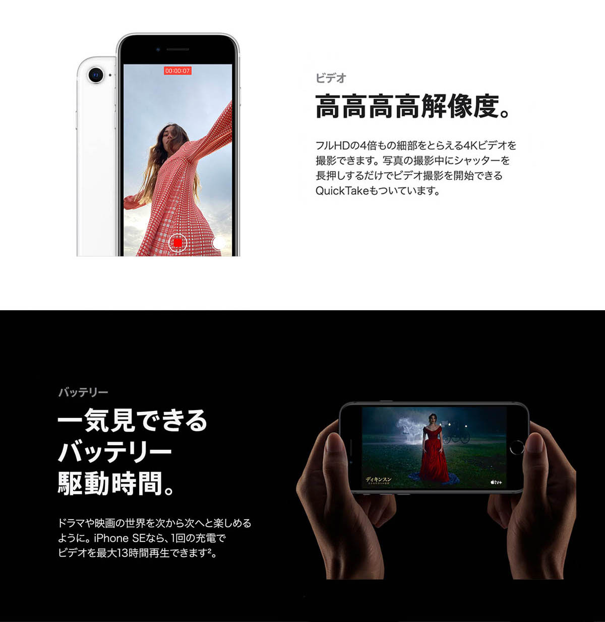 iPhone SE