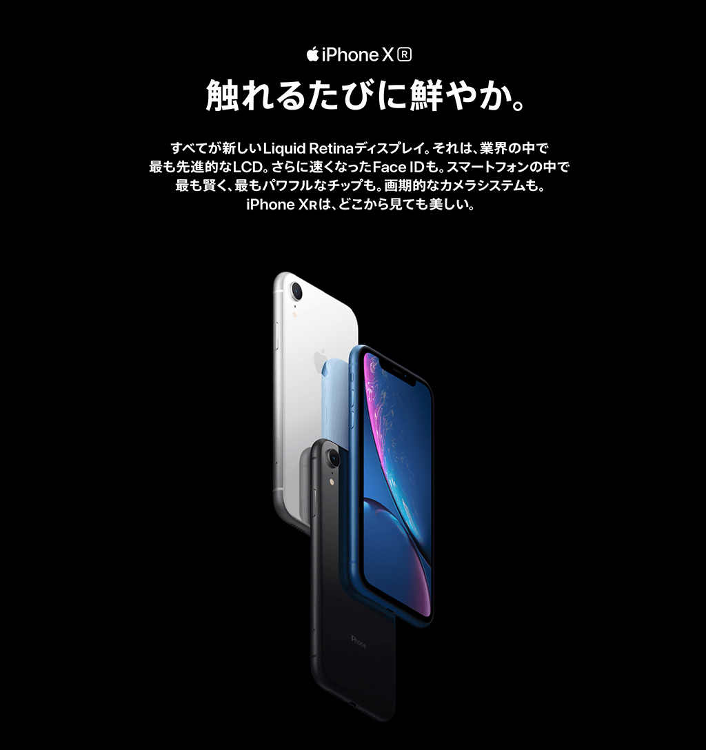 iPhone XR