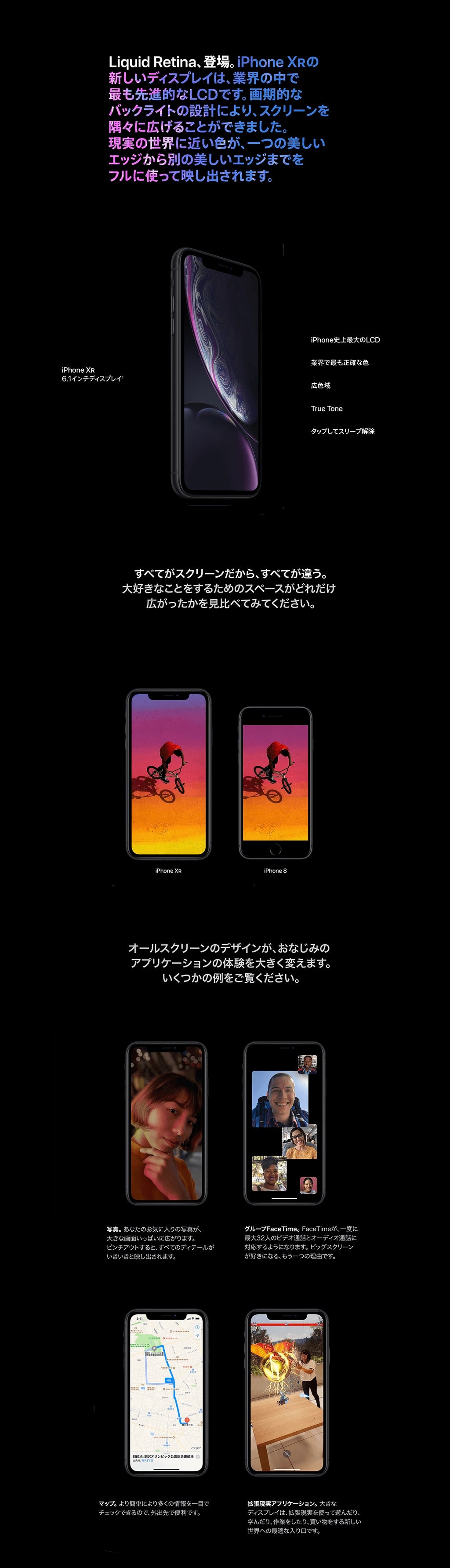 iPhone XR