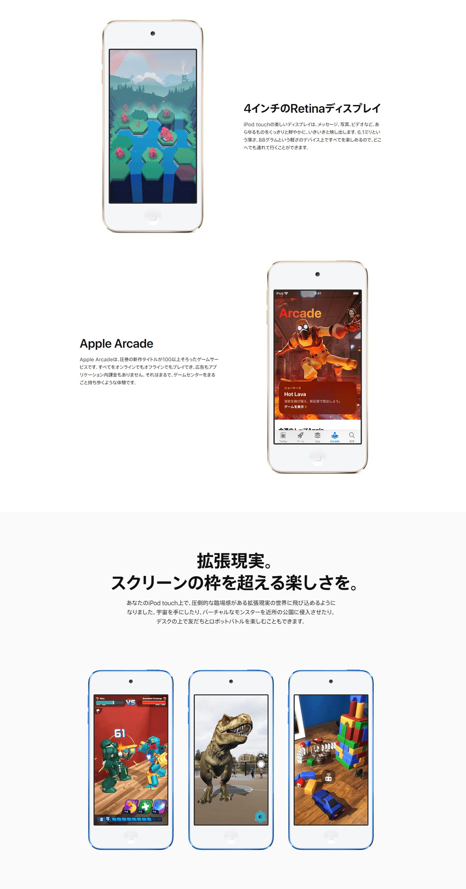iPod touch