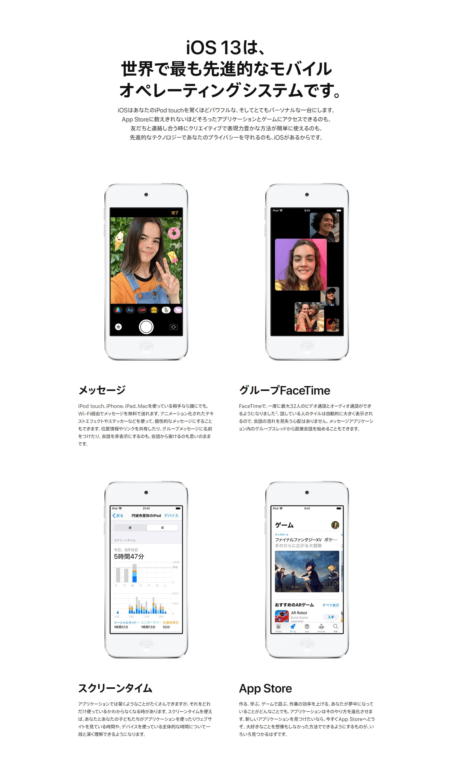 iPod touch