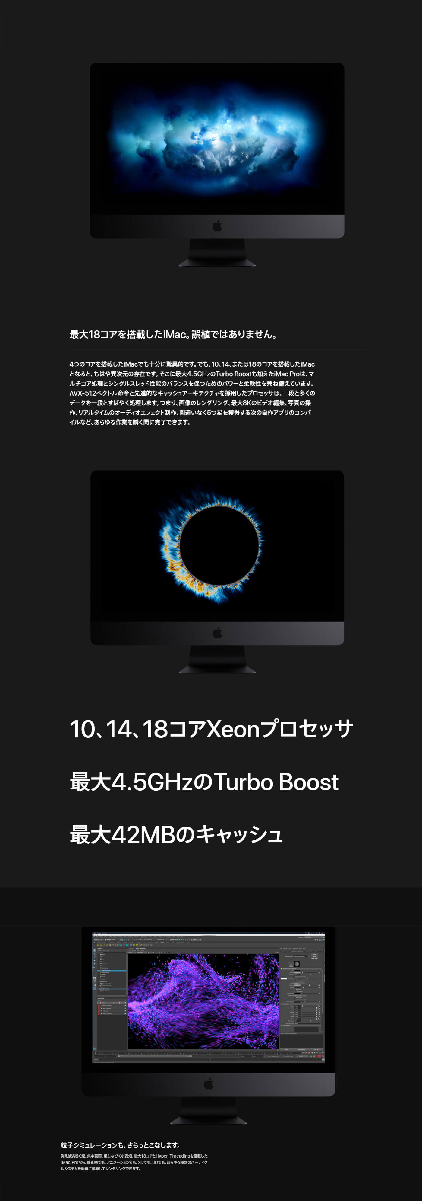 iMac Pro