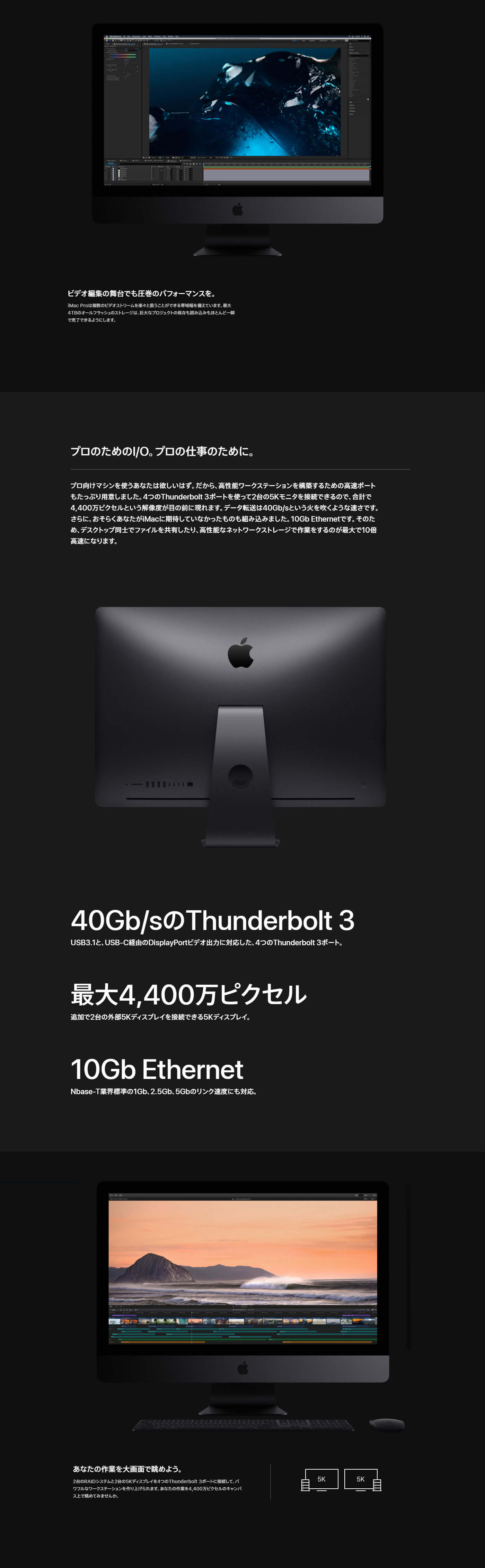 iMac Pro