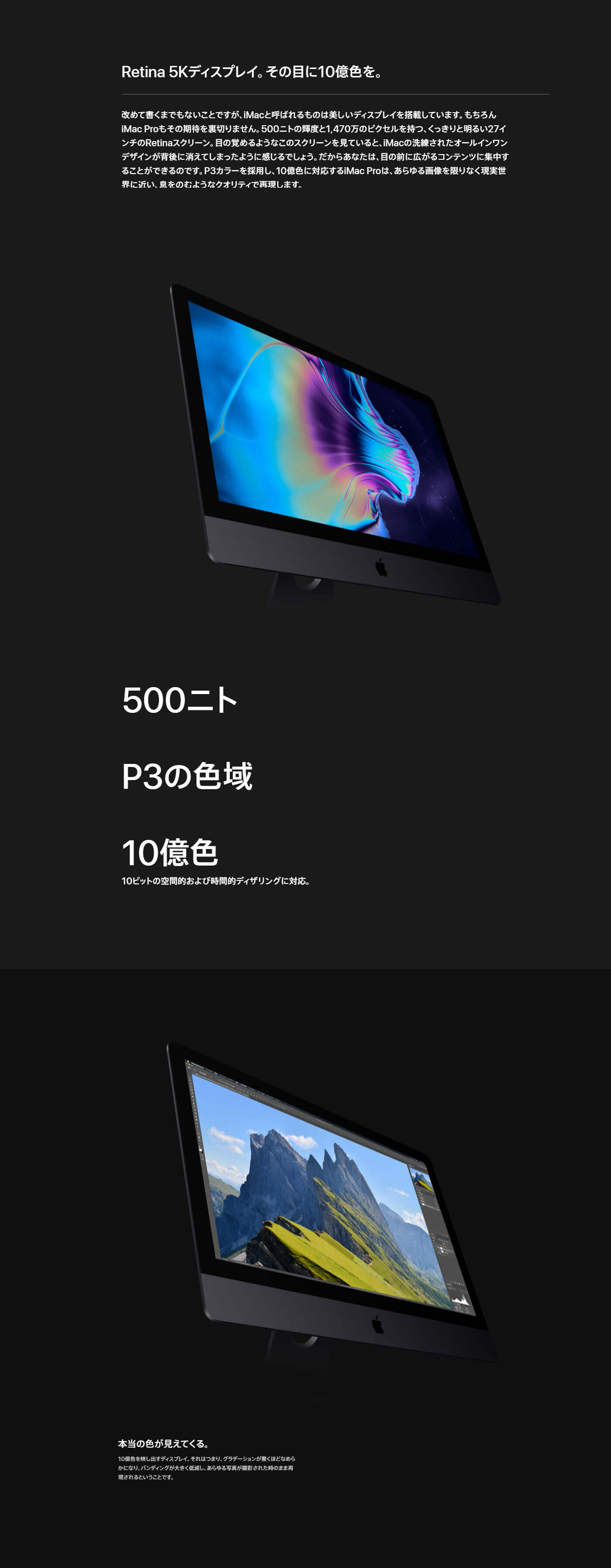 iMac Pro