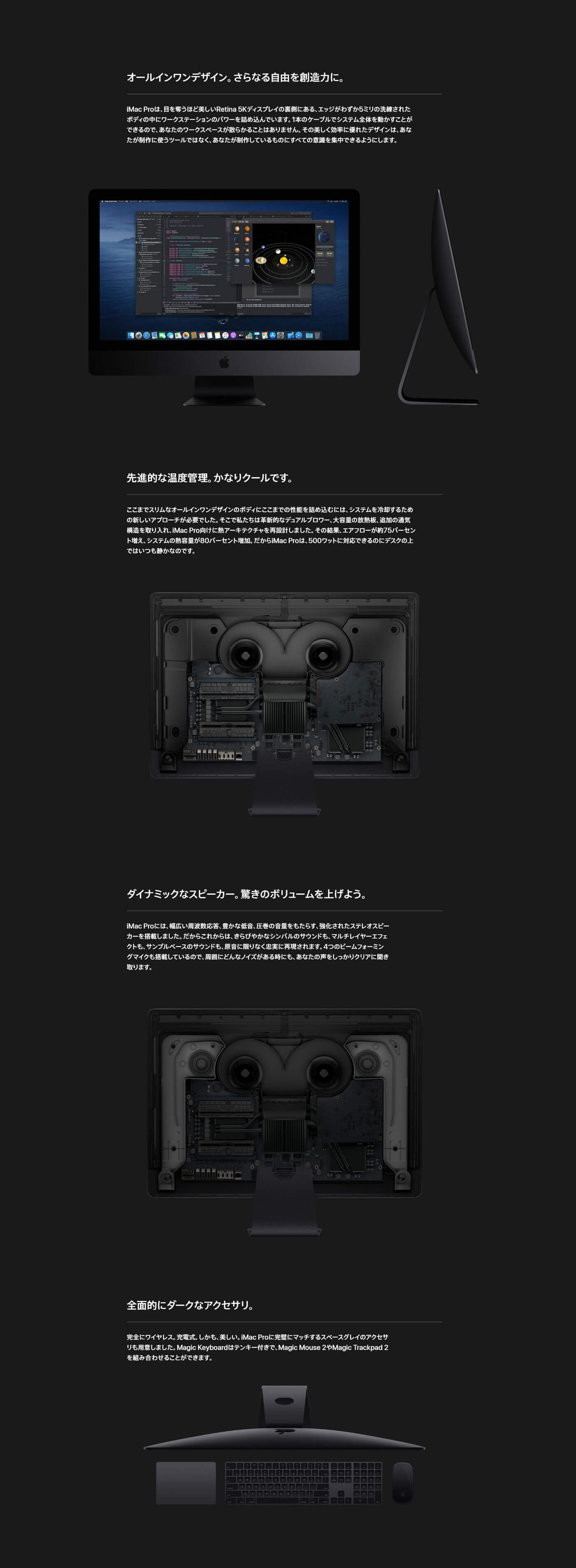 iMac Pro