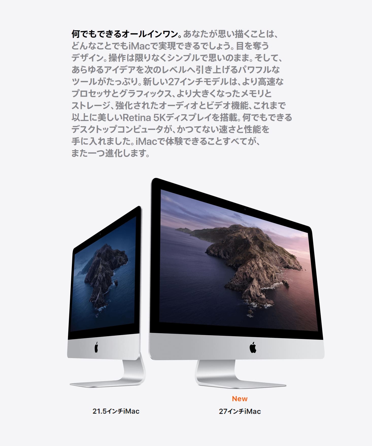 iMac