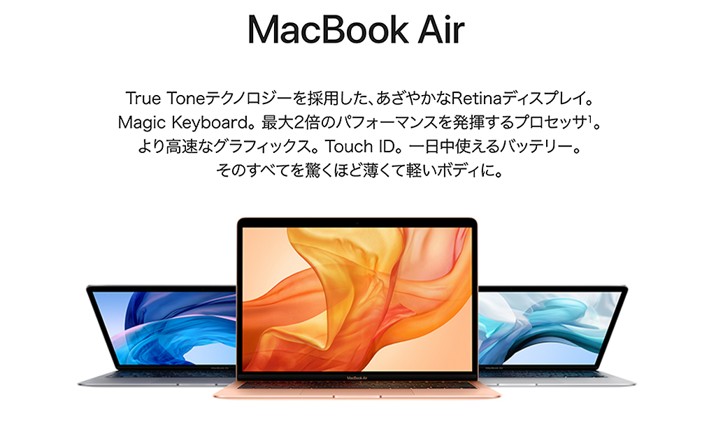 MacBook Air