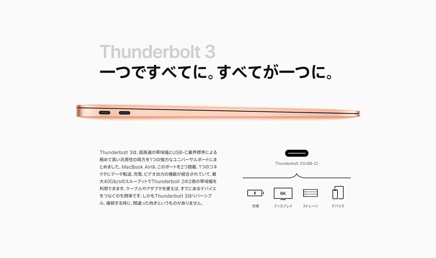MacBook Air