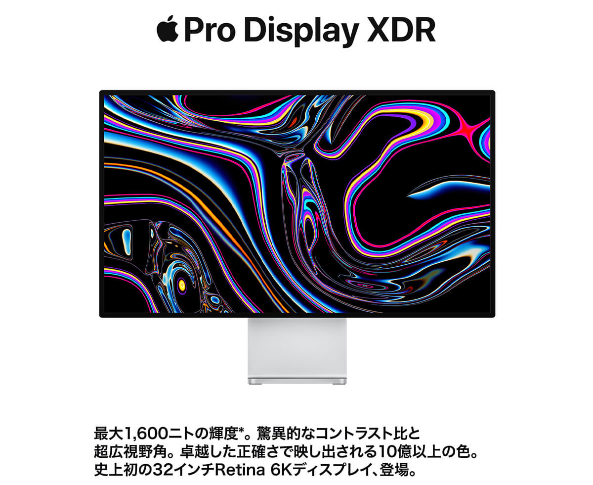 prodisplay-xdr