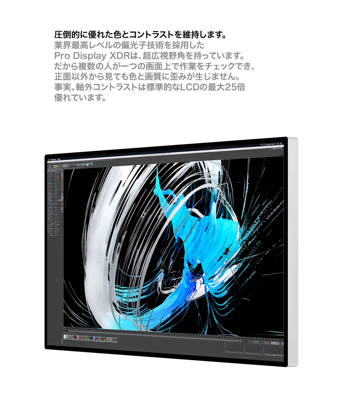 prodisplay-xdr