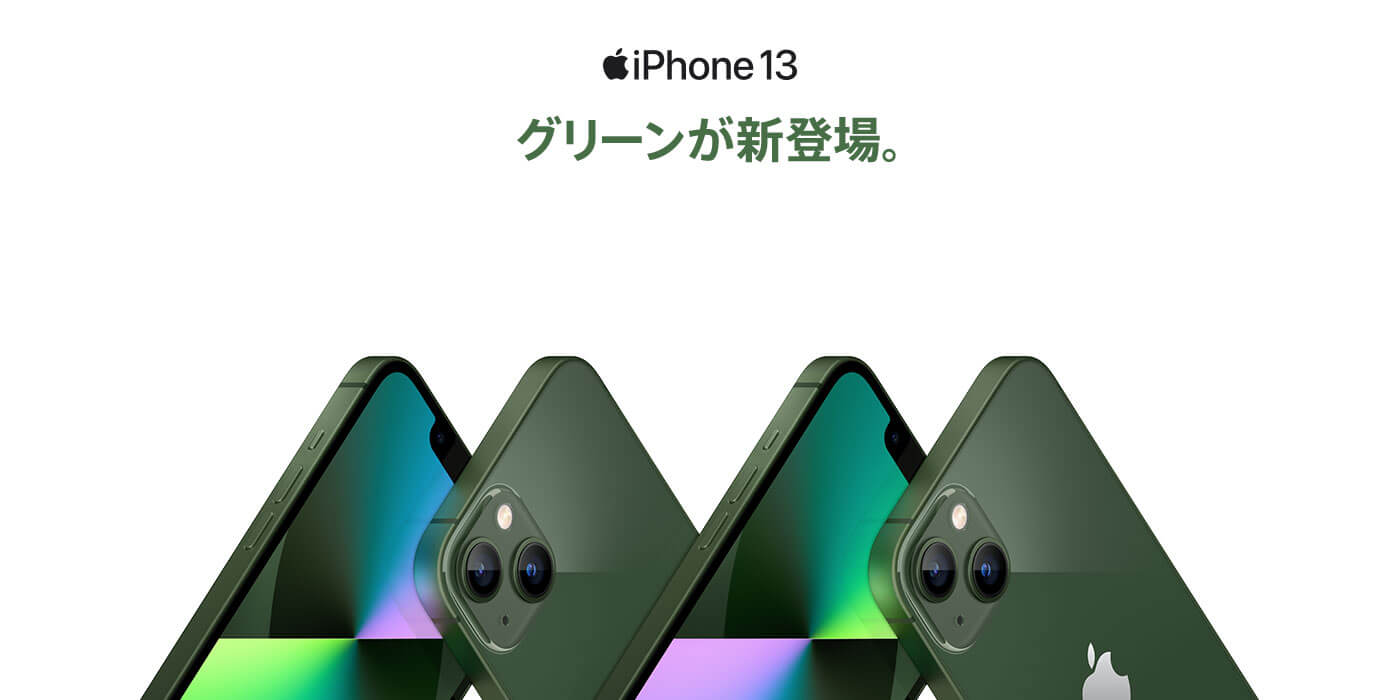 iPhone 13