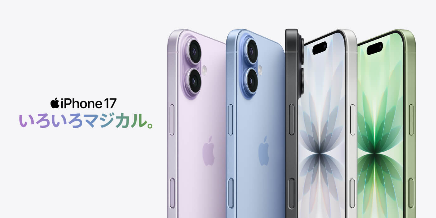 iPhone 17