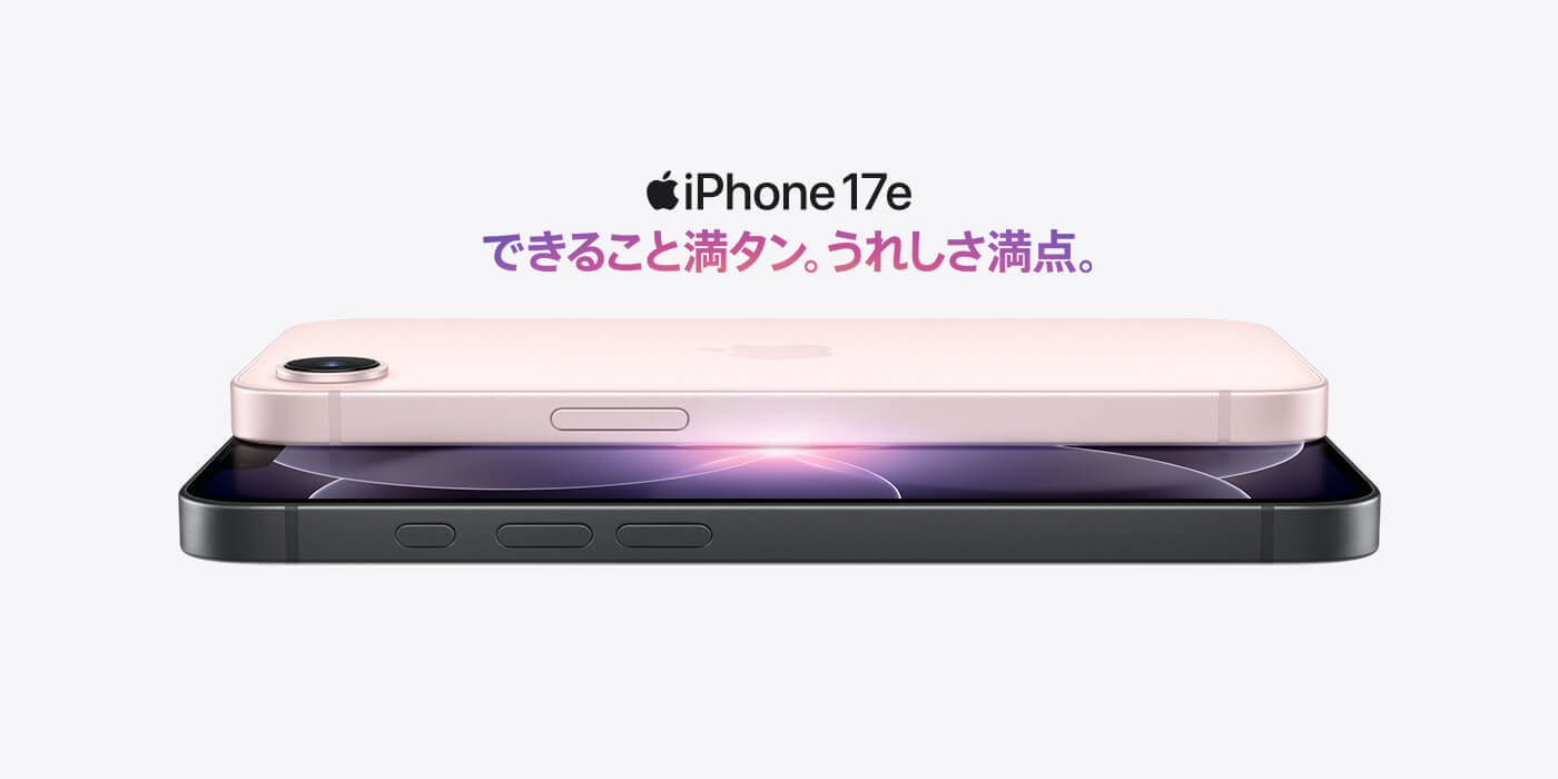 iPhone 17e