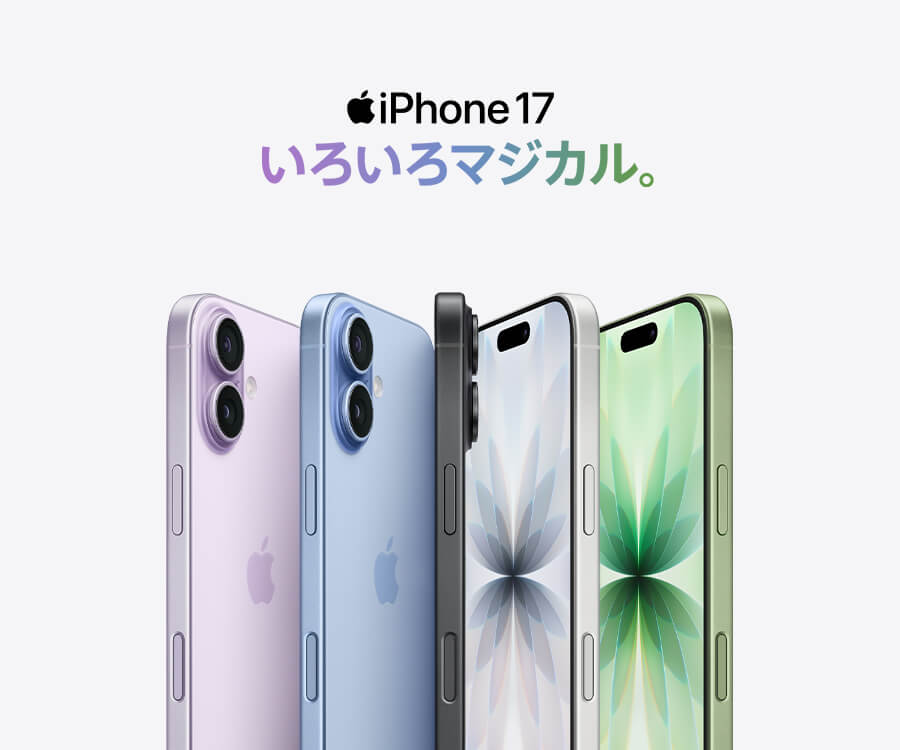 iPhone 17
