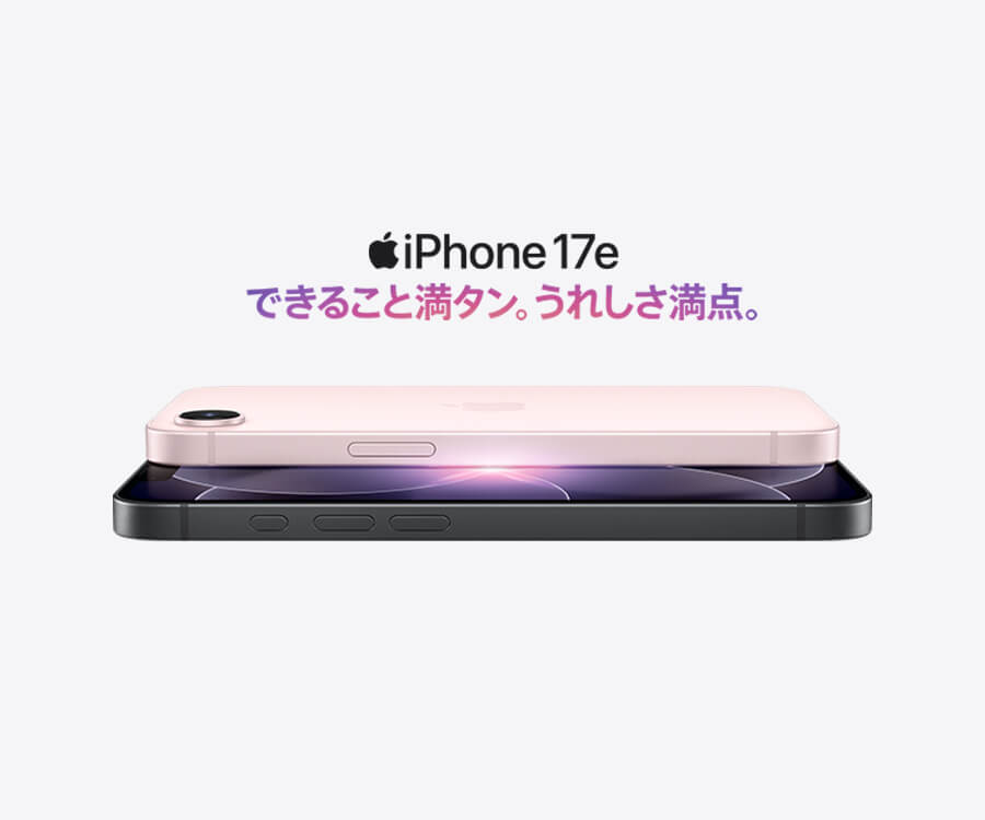 iPhone 17e