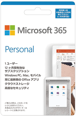 Microsoft 365 Personal 15ヶ月版