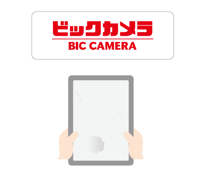 Step 1 ご自宅の iPad を持って来店