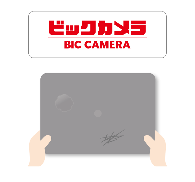 Step 1 ご自宅の Mac を持って来店