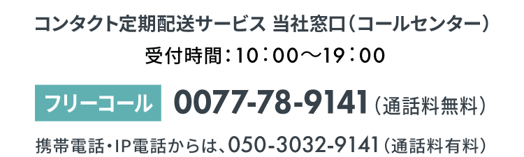 お問い合わせ