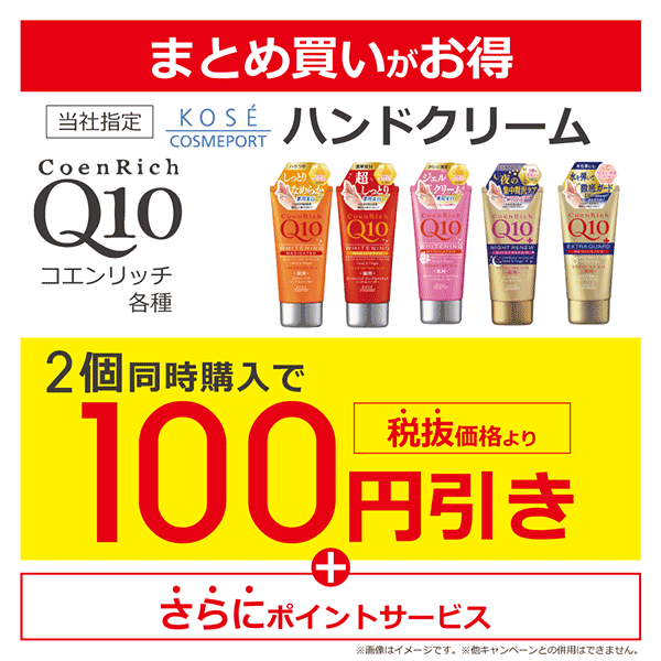 ビックドラッグお得情報