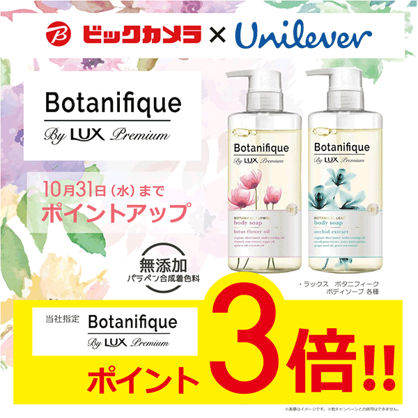 ビックドラッグお得情報