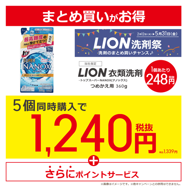 ビックドラッグお得情報