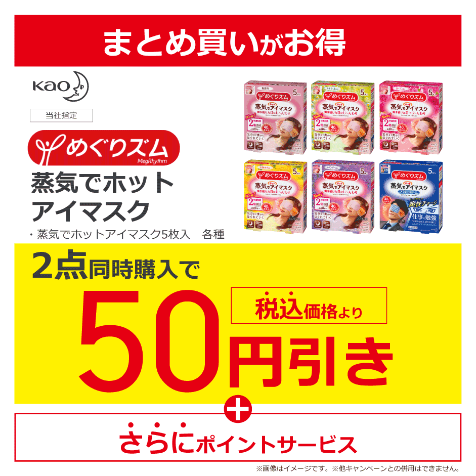 ビックドラッグお得情報