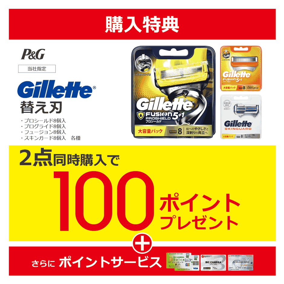 ビックドラッグお得情報