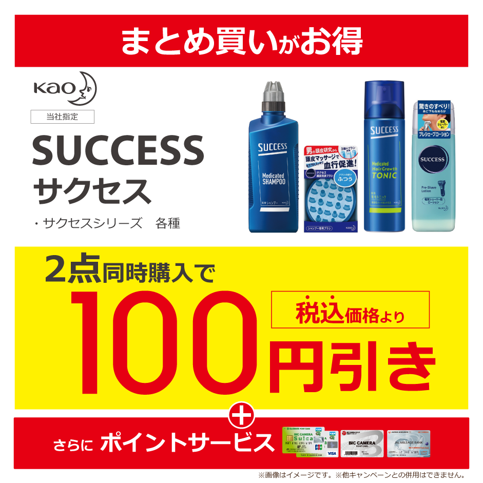 ビックドラッグお得情報