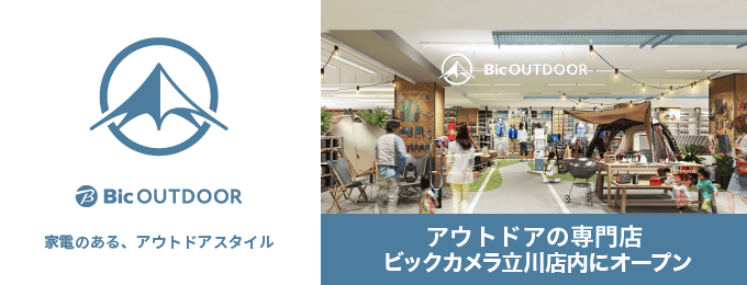 ビックカメラ 横浜 自転車