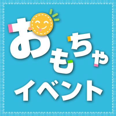 イベントイメージ