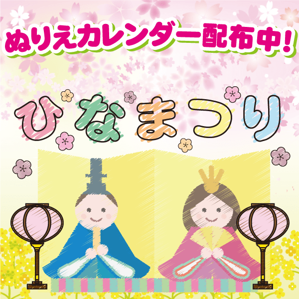 イベントイメージ