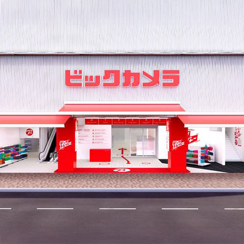 ビックカメラはより便利に生まれ変わります！