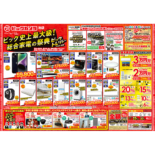 いつかほしいを今！