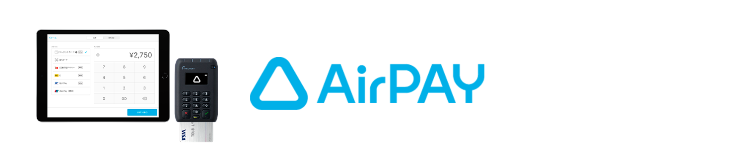 Airペイ