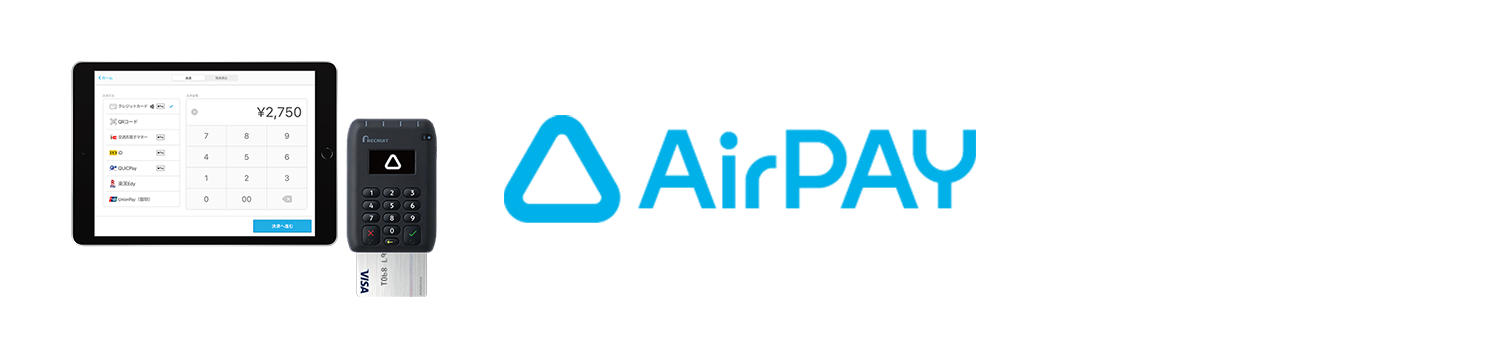 Airペイ