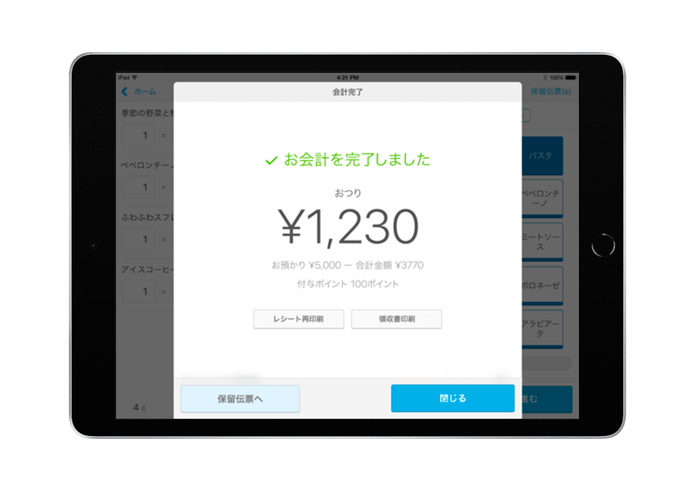 会計