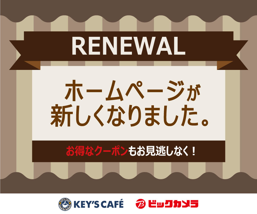 カメラ「KEY'S CAFÉ」公式サイトをリニューアル！