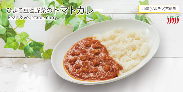 「ひよこ豆と野菜のトマトカレー」