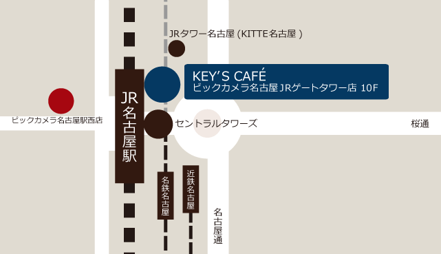 KEY’S CAFÉ ビックカメラ名古屋JRゲートタワー店