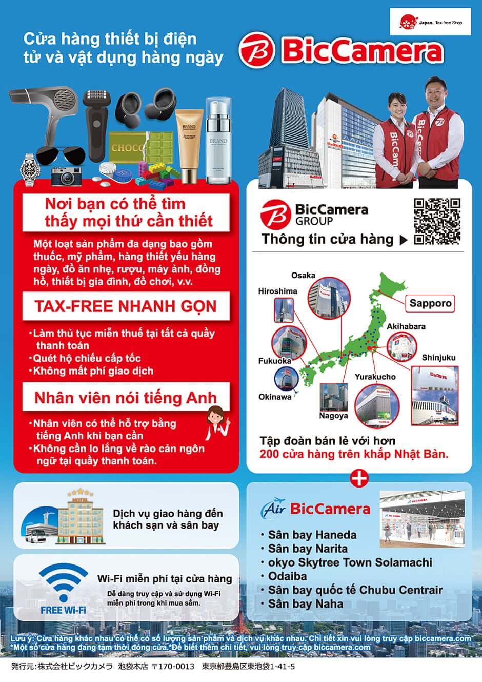 biccamera_cupon