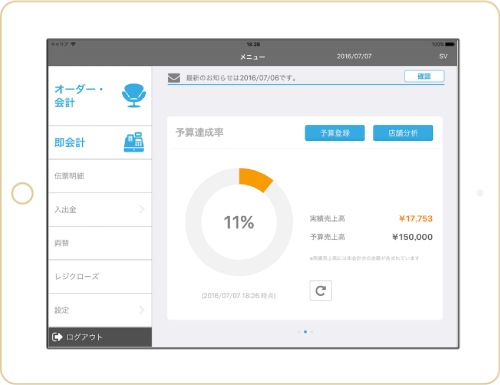 POS+ポスタス イメージ