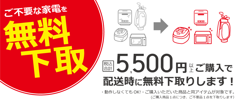自転車 下取り 買い替え