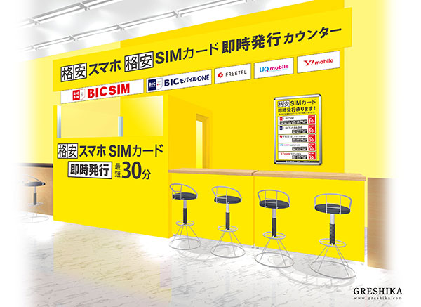 ビックカメラの格安sim Bic Sim ビックシム ビックカメラ ビックカメラの格安sim Bic Sim ビックシム ビックカメラ