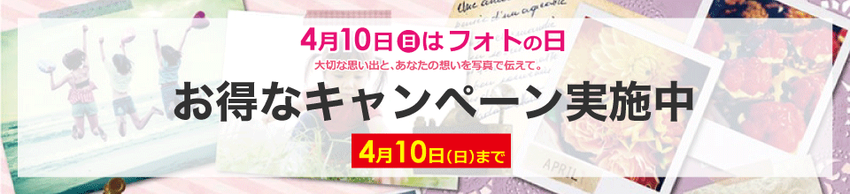写真プリント フォトブック ビックカメラの写真サービス