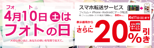 写真プリント フォトブック ビックカメラの写真サービス 写真プリント フォトブック ビックカメラの写真サービス