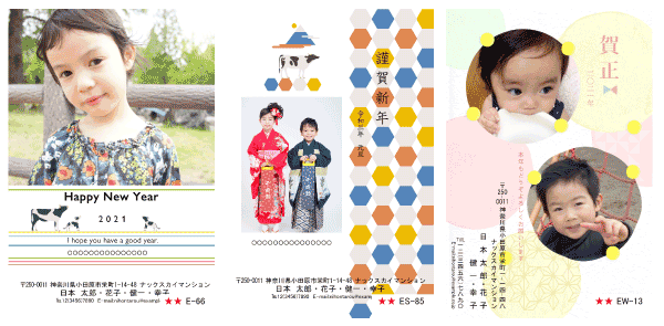 年賀状 22 ビックカメラの写真サービス