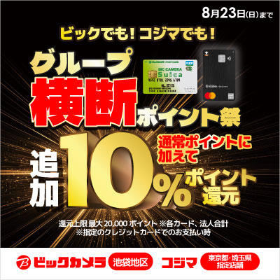 スマホメガ買取 事前エントリーで最大5,000ポイントプレゼント！